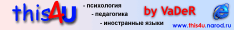www.this4u.narod.ru